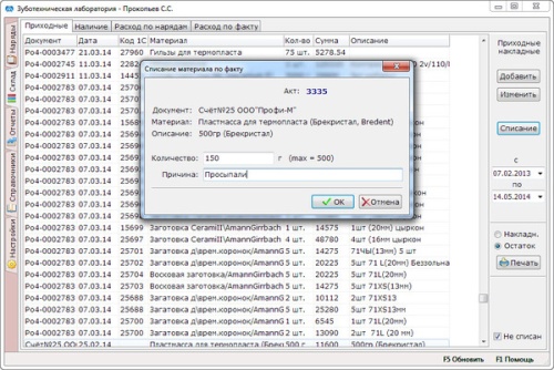 ЗТЛ. Смена версии