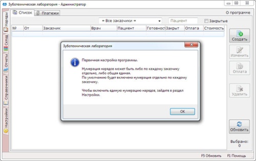 ЗТЛ 11. Однопользовательская версия