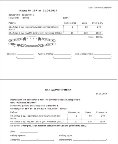 ЗТЛ 11. Однопользовательская версия