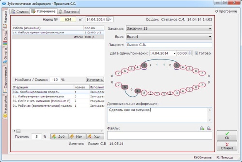 ЗТЛ 11. Однопользовательская версия