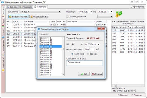 ЗТЛ 11. Однопользовательская версия