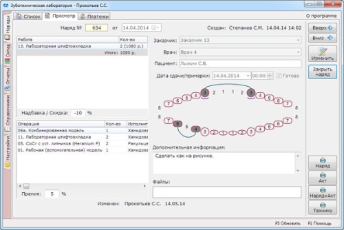 ЗТЛ 11. Однопользовательская версия