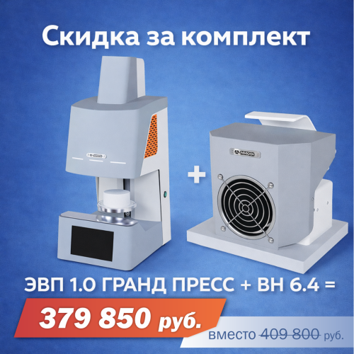 ВН 6.4